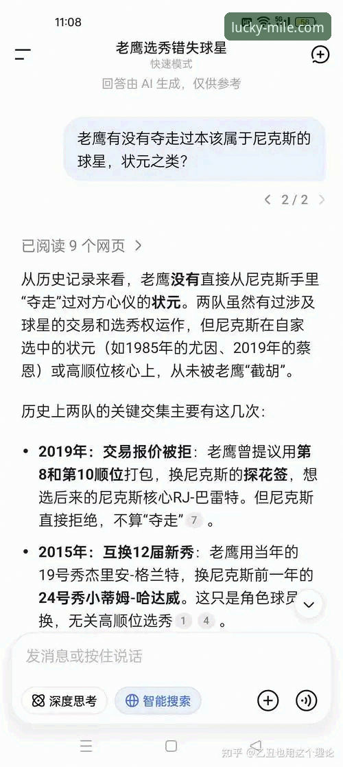 NBA季后赛尼克斯140-89血洗老鹰——米乐体育平台深度评测：这场47分半场屠杀有多恐怖？