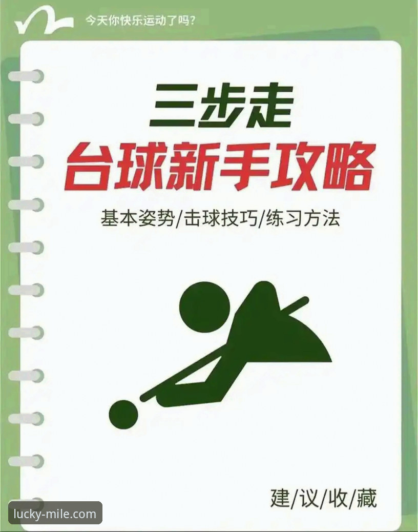 米乐使用教程最新版 米乐体育平台使用教程最新版:从入门到精通的完整指南