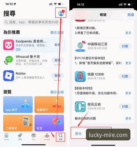 掌握米乐体育平台登录与下载的实用技巧，畅享稳定娱乐体验