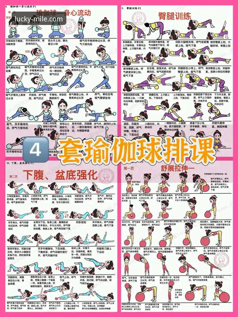 米乐体育平台最新动态：新手也能轻松上手的完整指南
