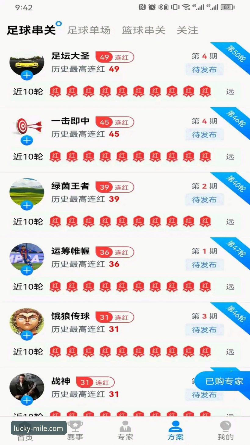 米乐体育平台体验全攻略：从登录到娱乐的创新玩法详解